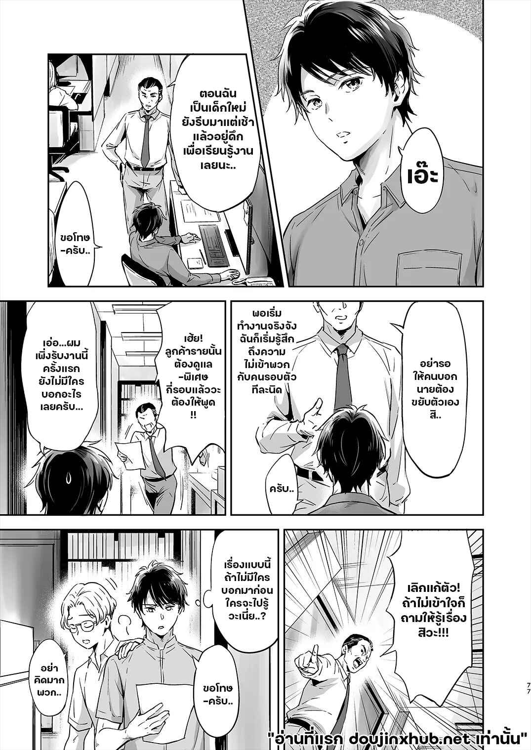 ติดเกาะ ติดใจ 01